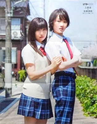 Poster (female) Poster (six-fold) Haruka Kudo & Yuki Sato/Ayumi Ishida (Morning