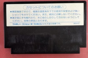 ENIX Dragon Quest I EFC-DQ Famicom NES Nintendo Retro Game A7196