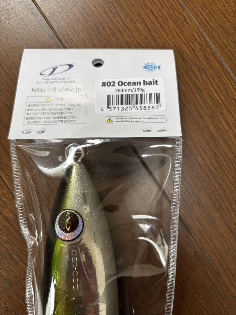 ルアー・フライ D-CLAW Wood MARINO 260-150 Ocean Bait D-CLAW Marino 260-150 Limited Wood Model