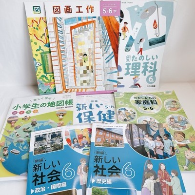 Japanese Elementary School Textbook job lot 8 Books Grade 6 Year 6