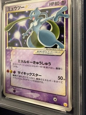 2005 Pokemon Mewtwo Gold Star Holo Gift Box PSA 1 Rare Collectible