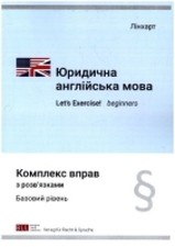 Yurydychna anhliyska mova - Rechtsenglisch,Le...