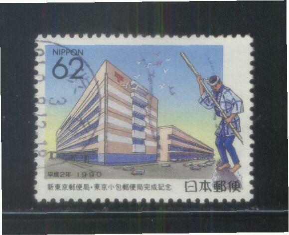 JAPAN 1990 (PREFECTURE) TOKYO SHIN POST OFFICE COMP. SET OF 1