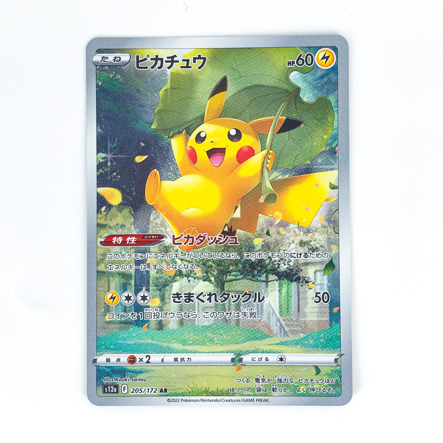 Pokemon Card Pikachu AR 205/172 S12a Crown Zenith VSTAR Universe Japanese