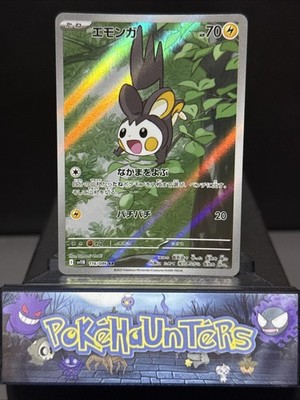 Pokemon Karte Japanisch Emolga 116/086 AR SV11B Black Bolt Near Mint