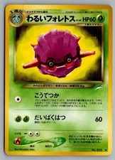 Dark Forretress NO. 205 Uncommon Neo Destiny Pokemon Japanese Lightly Played