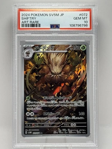 PSA 10 Pokemon Japanese SV5M Cyber Judge Shiftry AR FA 072/071