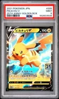 2021 POKEMON ASIA 25TH ANNIVERSARY PROMO GOLDEN BOX-JAPANESE PIKACHU V PSA 9