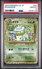 PSA10 Bulbasaur 001 2023 Pokemon Japanese CLF Classic Venusaur & Lugia Ex Deck