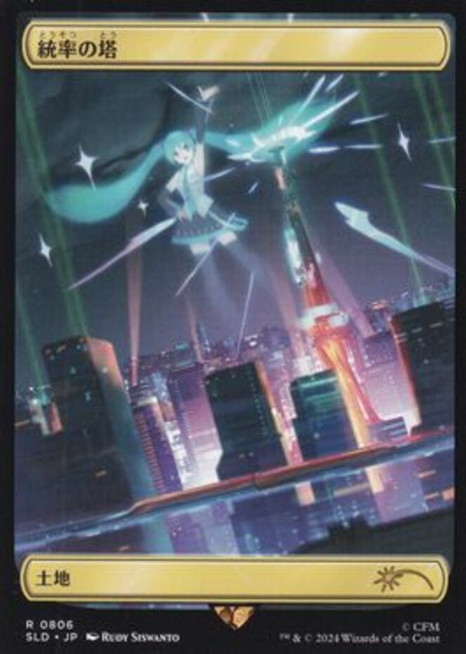 市長の塔　foil　 英語 Tower of the Magistrate (Future Sight) - Mystery Booster 2