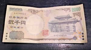 2000 Japan Yen Bill A Prefix A429903A Lightly Circulated Money Currency Banknote