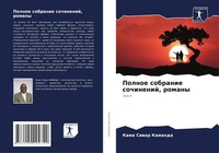 Kama Siwor Kamanda | Polnoe Sobranie Sochinenij, Romany | Taschenbuch | Russisch