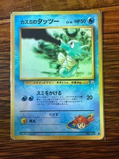 Misty's Horsea Japanese Pokemon Non-Holo Card Gym Heroes Deck NM