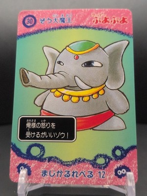 Zoh Daimaoh #30 Super Puyo Puyo Card Carddass COMPILE BANDAI 1994 Japan TCG CCG