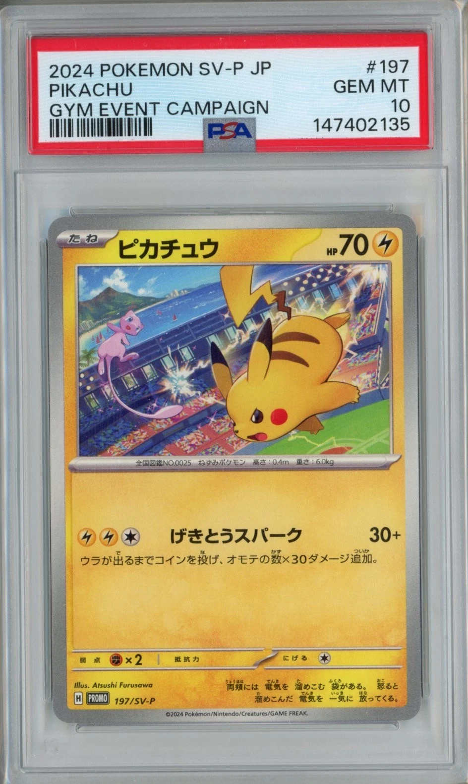 PSA 10 Pikachu 197/SV-P Gym Event Campaign Promo Gem Mint Japanese Pokemon Card