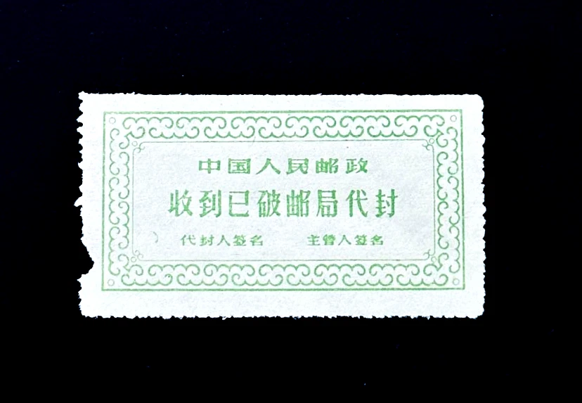 1951-1960 Year of Issue Japanese Stamps for sale | eBay