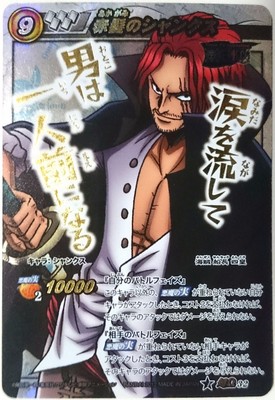 One Piece Miracle Battle Carddass Red Haired Shanks Op Super Omega W 32 Ebay