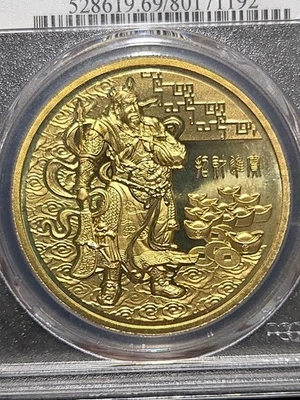 China 2013 Brass Medal: Guanyu/PCGS PR69DCAM - Image 1 of 4