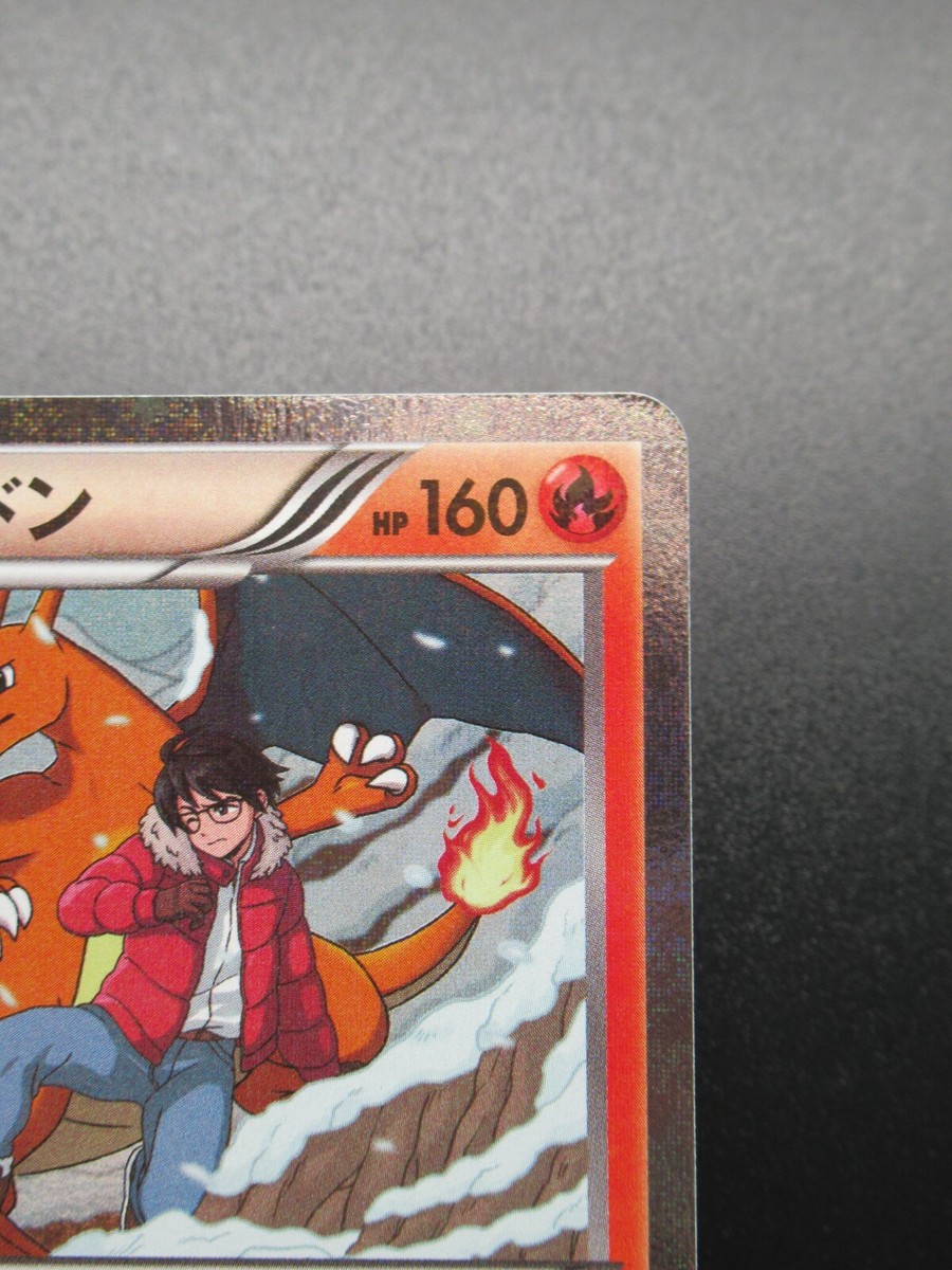 Pokemon Card CHARIZARD 1st Edition 005/032 CP3 Pokekyun Japanese