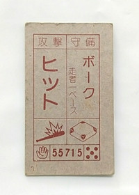 (Game Item) Menko, Famicom, 55715, Golf, 1983, Amada, Nintendo, Card.