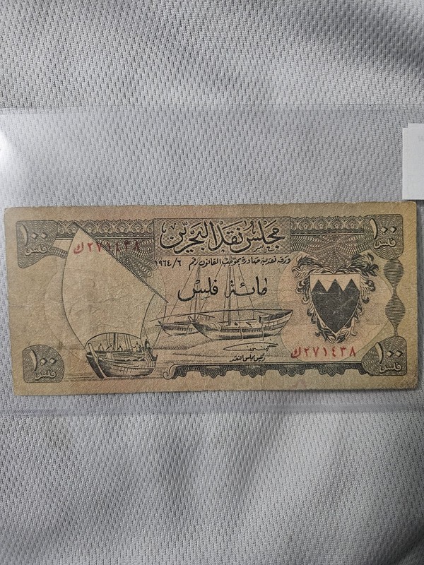 Bahrain 1964 100 Fils Fine+, Circulated Banknote