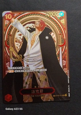 carte one pièce shanks Sp Golds China - Photo 1/4