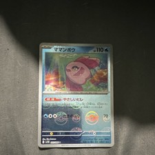 Pokémon Alomomola Holo Uncommon 027/086 SV11B Black Bolt Japanese Basic 110HP
