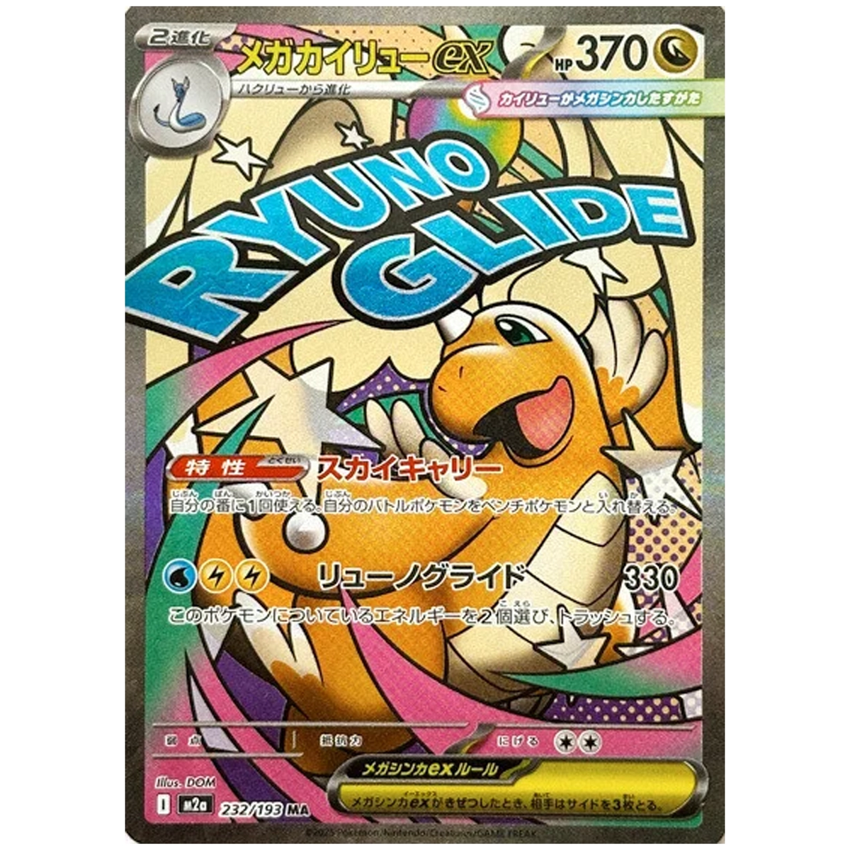 MEGA Dream Booster Pack M2a - Japanese Pokemon Factory Sealed | eBay