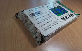 FC Kage no Densetsu (Legend of Shadow) (Japan Ver.) NINTENDO FAMICOM NES