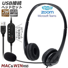 Headset USB Microphone Wired Headphones Computer Headset PC Headset with