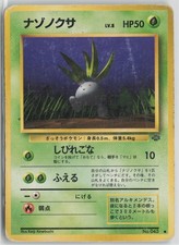 Oddish NO. 043 Common Jungle Pokemon Japanese Heavily Played