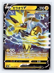 Zeraora V 054/184 VMAX Climax