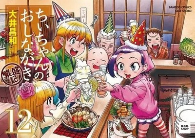 Chii-chan's Menu Prosperity 1-12 Set Manga auf Japanisch