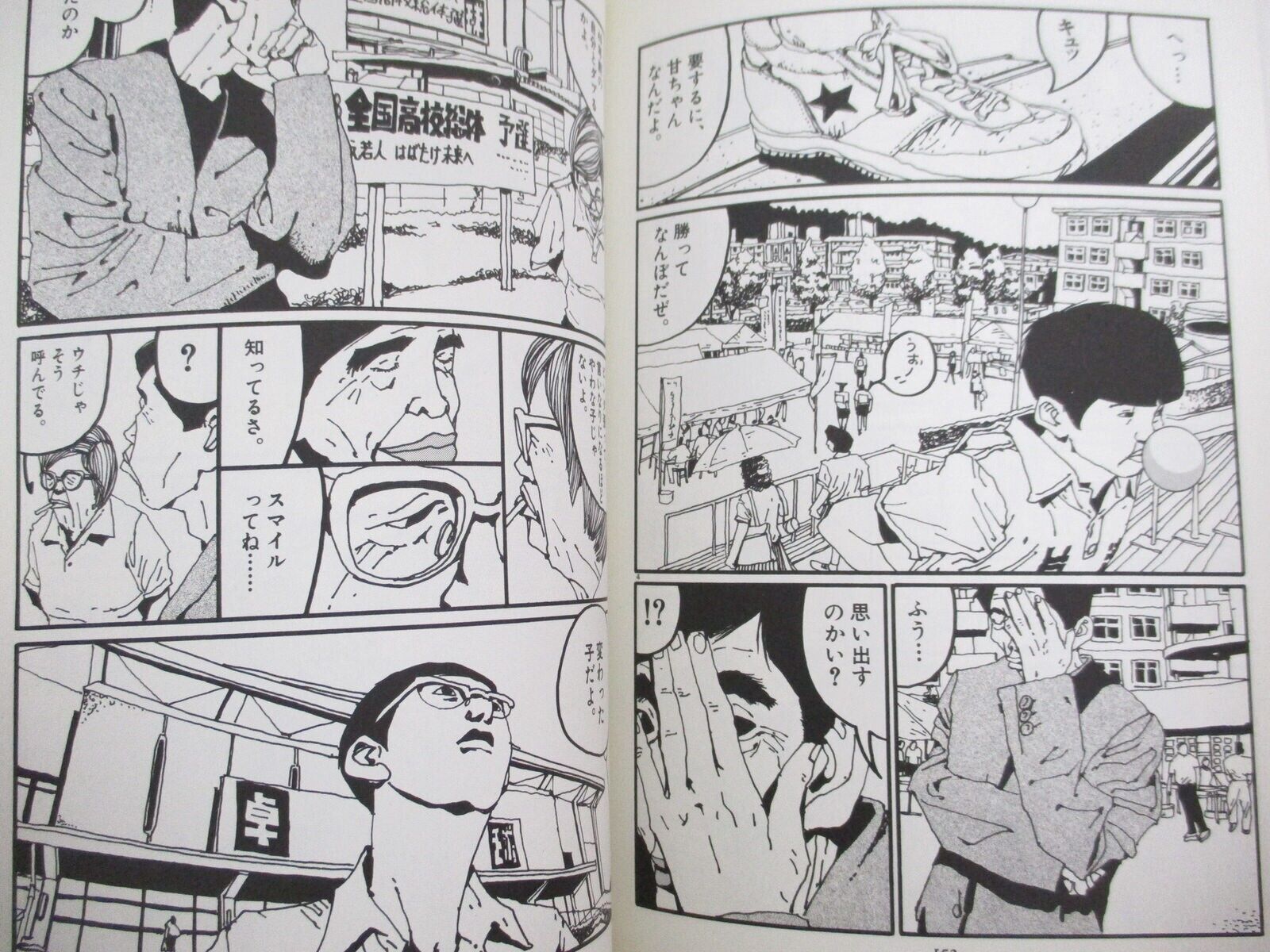 Ping Pong TV Anime Complete Art Works Concept Art Book Taiyo Matsumoto