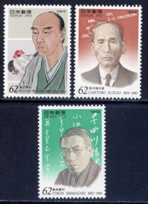 JAPAN Sc#2217-9 1993 Kazan Watanabe, Umetaro Suzuki, & Toson