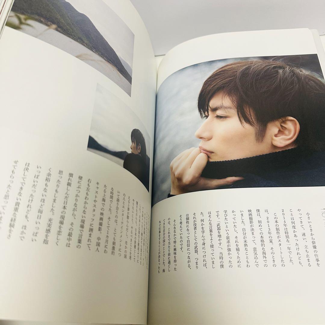 VG Haruma Miura Photo Collection Book 