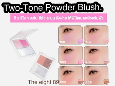 LA GLACE BRATTITUDE TWO TONE POWDER BLUSH 6-COLOR POWDER BLUSH 4G.
