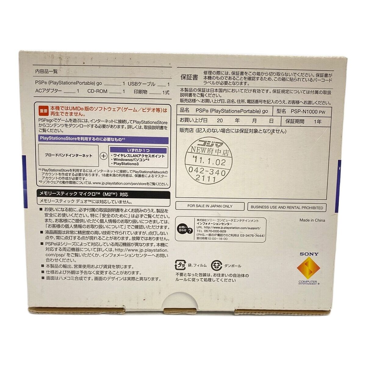 Sony PSP Go 16GB Handheld System - Pearl White for sale Sony PSP Go 16GB Handheld System - Pearl White for sale
