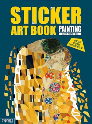Korean Book [Sticker Art Book : Painting] 스티커 아트북 : 명화