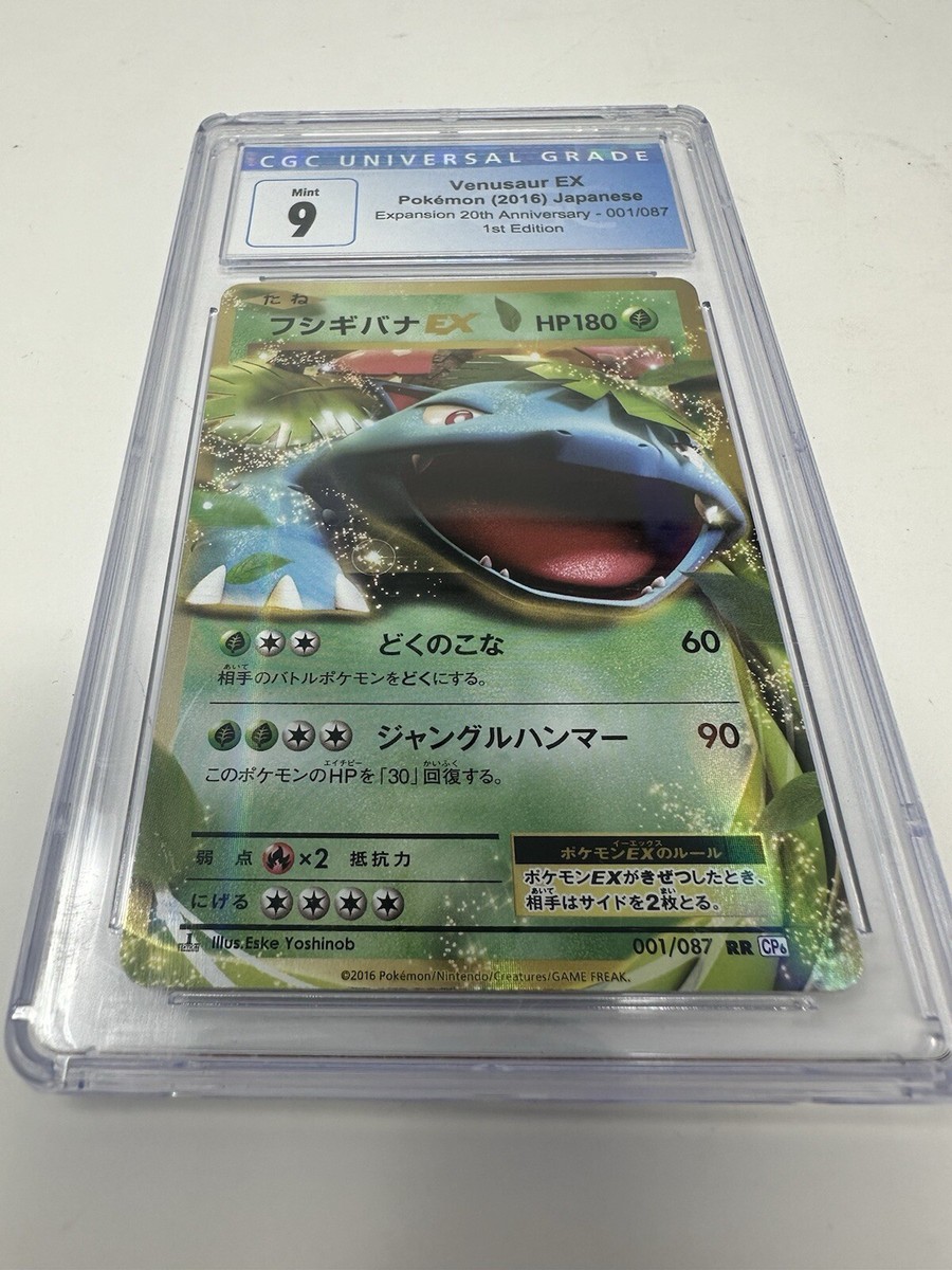 Pokemon Card - Venusaur EX 001/087 Japanese 20th Anniversary Holo