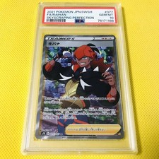 PSA10GEM MINT Kibana SR S7D2021 FA RAIHAN 077 067 Pokemon Card Pokemon