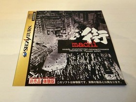 Sega Saturn Mogitate Special Disc SEGA OFFICIAL CLUB First Issue Used