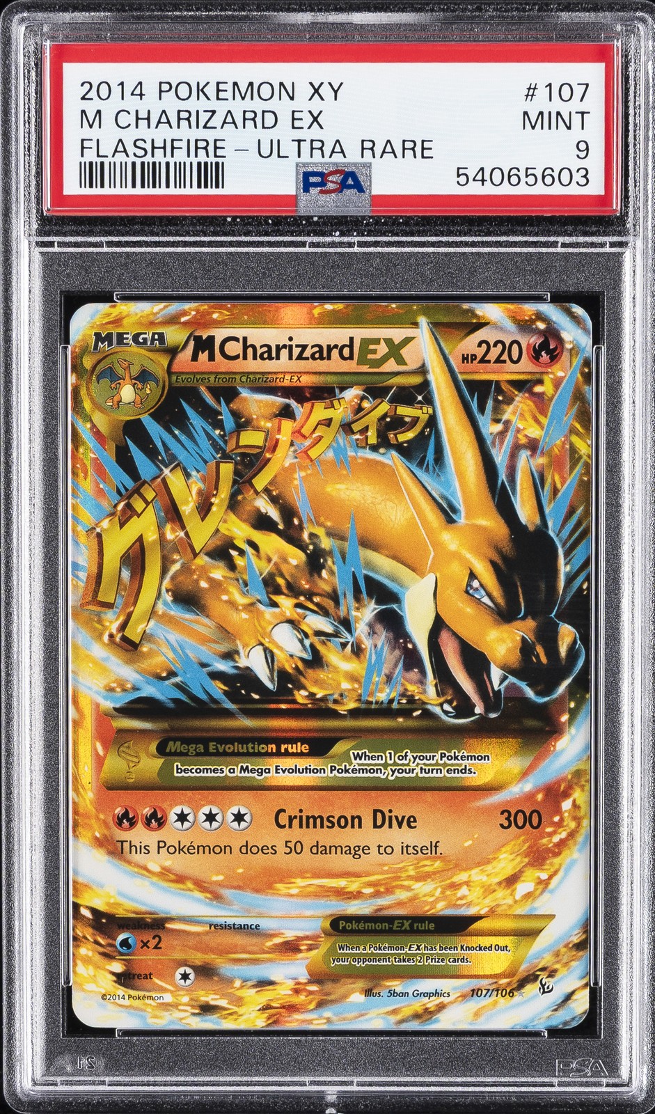 2014 POKEMON XY FLASHFIRE ULTRA RARE #107 M CHARIZARD EX PSA 9
