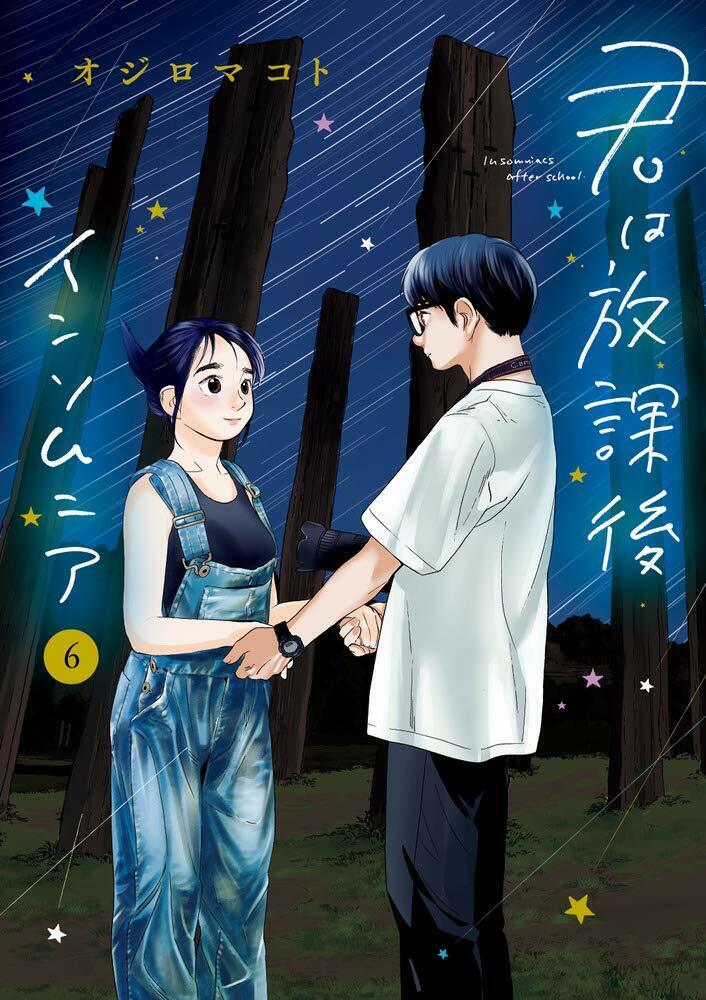 Kimi wa Houkago Insomnia (12) Japanese comic manga