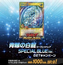 SPECIAL BLUE Ver.BLUE-EYES WHITE DRAGON P004-JP001 Limited Card YuGiOh Rush Duel
