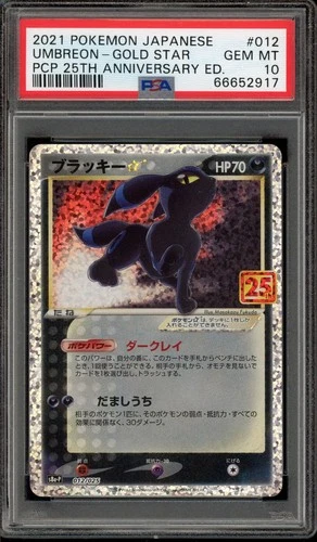 Pokemon Umbreon-Gold Star 25th Anniversary Promo 012/025 Japanese PSA 10