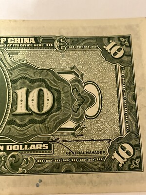 Vintage Chinese 10 Dollars The Central Bank Of China Note | eBay