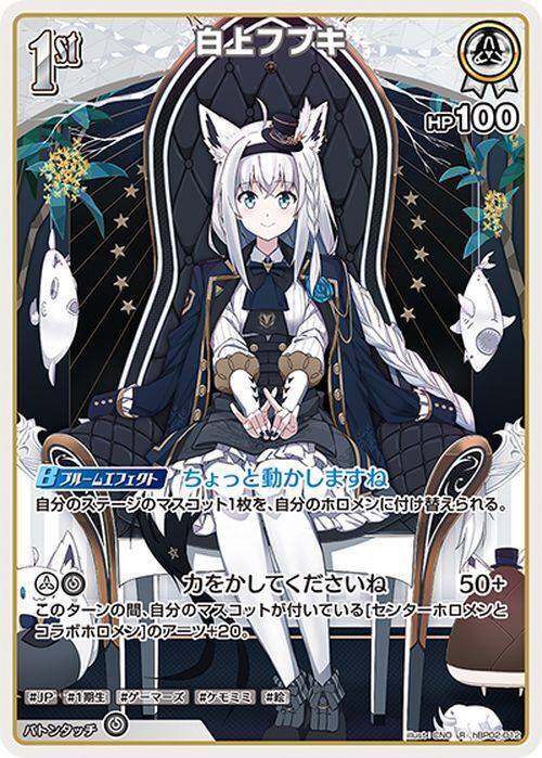 hololive OFFICIAL CARD GAME Shirakami Fubuki hBP02-012 R hololive OFFICIAL CARD GAME Shirakami Fubuki hBP02-012 R