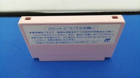 Tokuma Bookstore Intermedia Famicom Soft Puyo Used