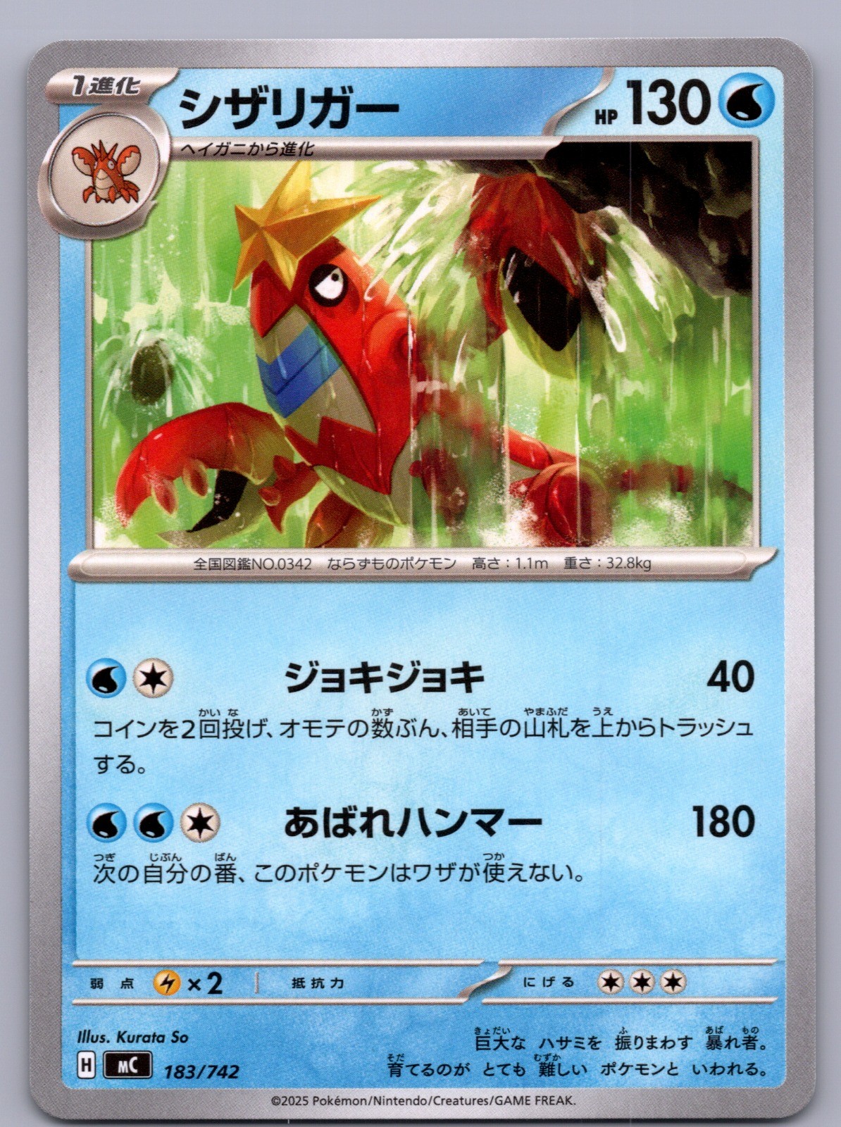 Start Deck 100 Battle Collection MC Japanese Singles - NM